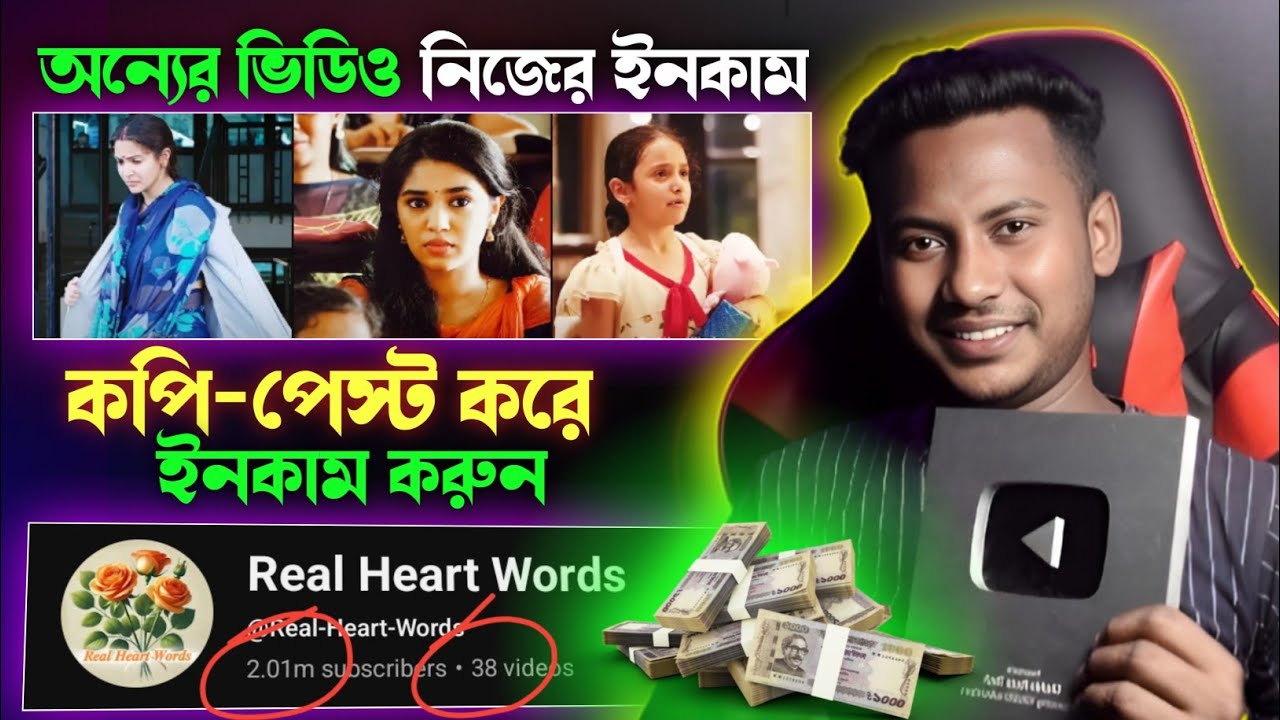 একদম নতুন নিয়মে কপি-পেস্ট করে ইনকাম 😱 Copy paste shorts on YouTube and Earn Money 2026 | make Money