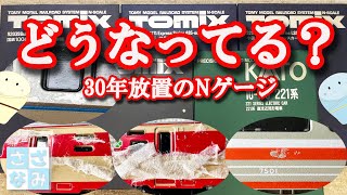 鉄道廃品　電車廃品 mqdefault.jpg