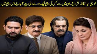 Very Surprising Statement of Faisal Vawda