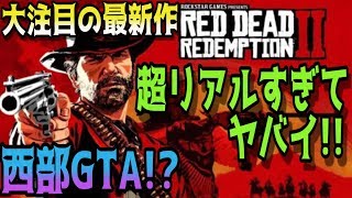 【RDR2/最新作】#15 エピローグ２ (主人公がジョン)から  【レッド・デッド・リデンプション2】