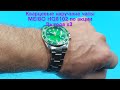 Кварцевые наручные часы MEIBO HQ8102 по акции Выгода х3