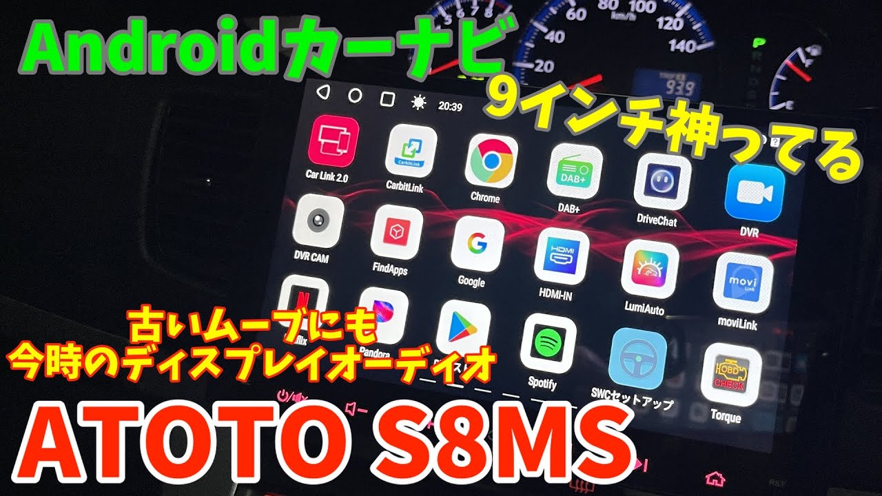 ATOTO S8MS] Recommended 9-inch Android car navigation system. We