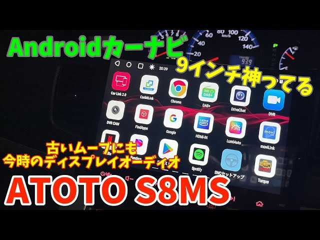 ATOTO S8MS] Recommended 9-inch Android car navigation system. We