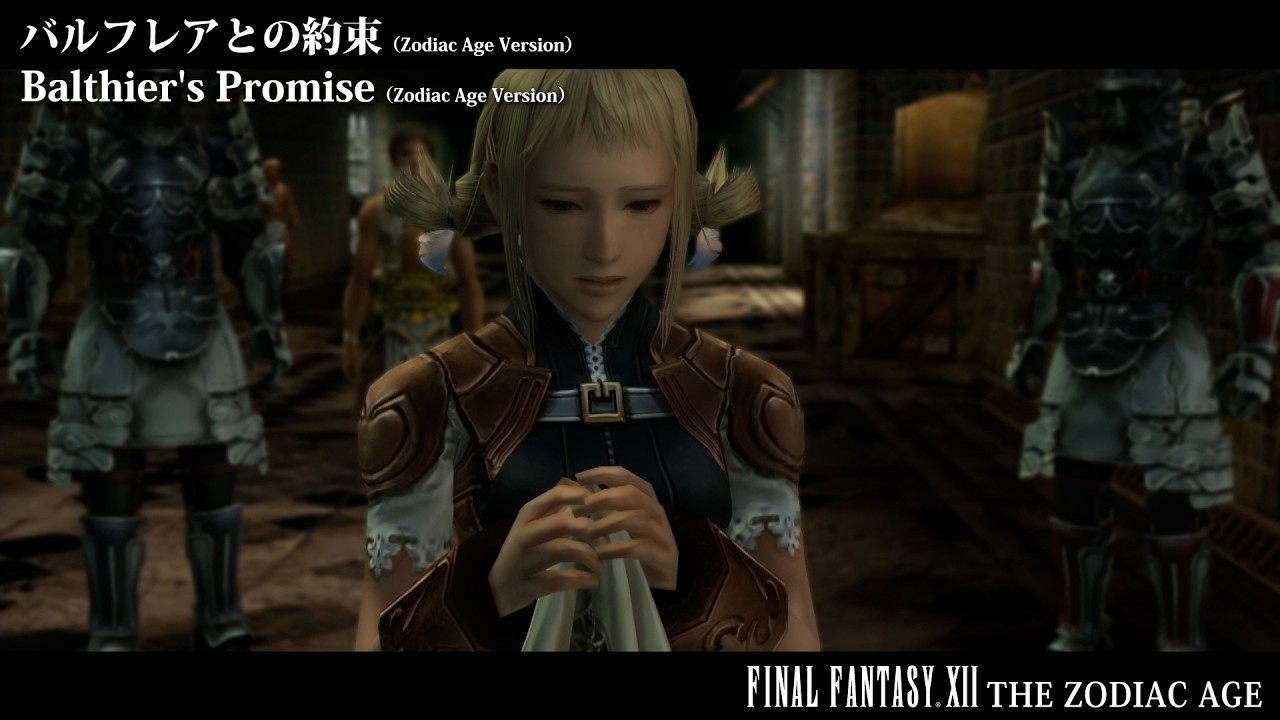 [Video Soundtrack] Balthier's Promise (Zodiac Age Version) [FINAL FANTASY XII THE ZODIAC AGE]