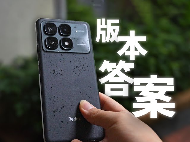 手機測評】一錘定音01：Redmi紅米K70 至尊版，到底買不買？ - YouTube