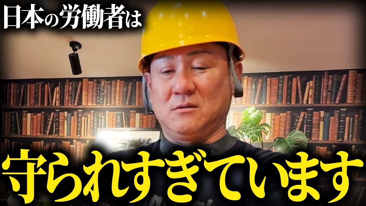 【炎上覚悟】これが経営者の本音です。どの社長も語りたがらない率直な気持ち。従業員の給料設定、人を雇うことのリスクなど綺麗事抜きで言います【建設業】