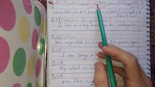 تشكيل السؤال  فقرة الممارسة