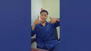 انا منك خدتها بمكالمة تليفون 