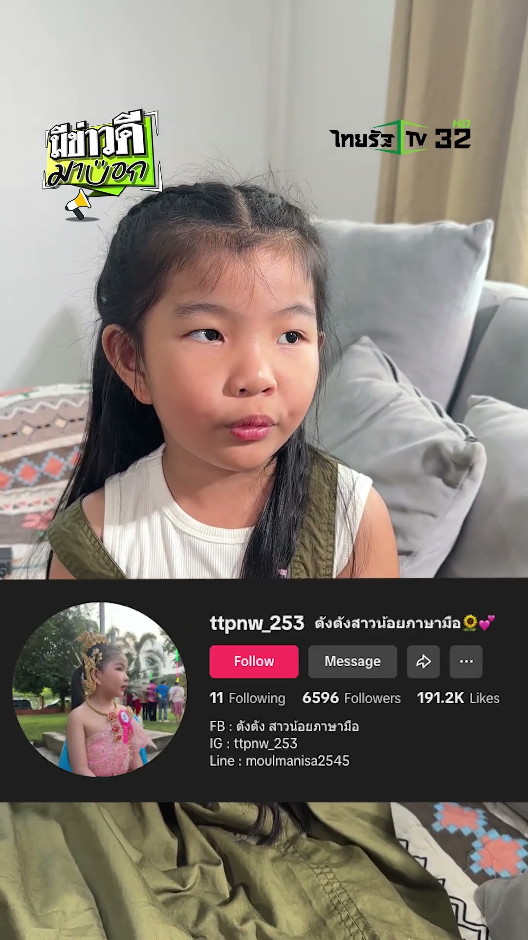 น้องตังตังวันที่ทางรายการไปถ่ายทำตรงกับวันเกิดของน้องพอดี