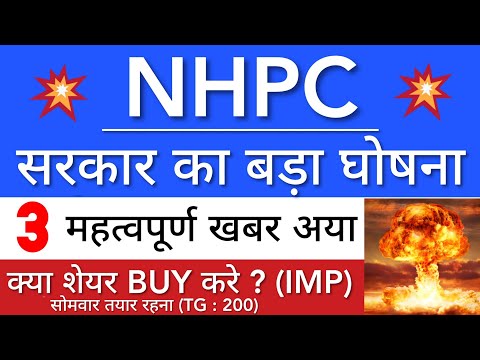 NHPC SHARE LATEST NEWS 😇 NHPC SHARE NEWS TODAY • NHPC PRICE ANALYSIS 