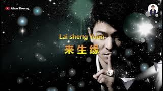 Lai Sheng Yuan ( 来生缘 ) - Karaoke Male
