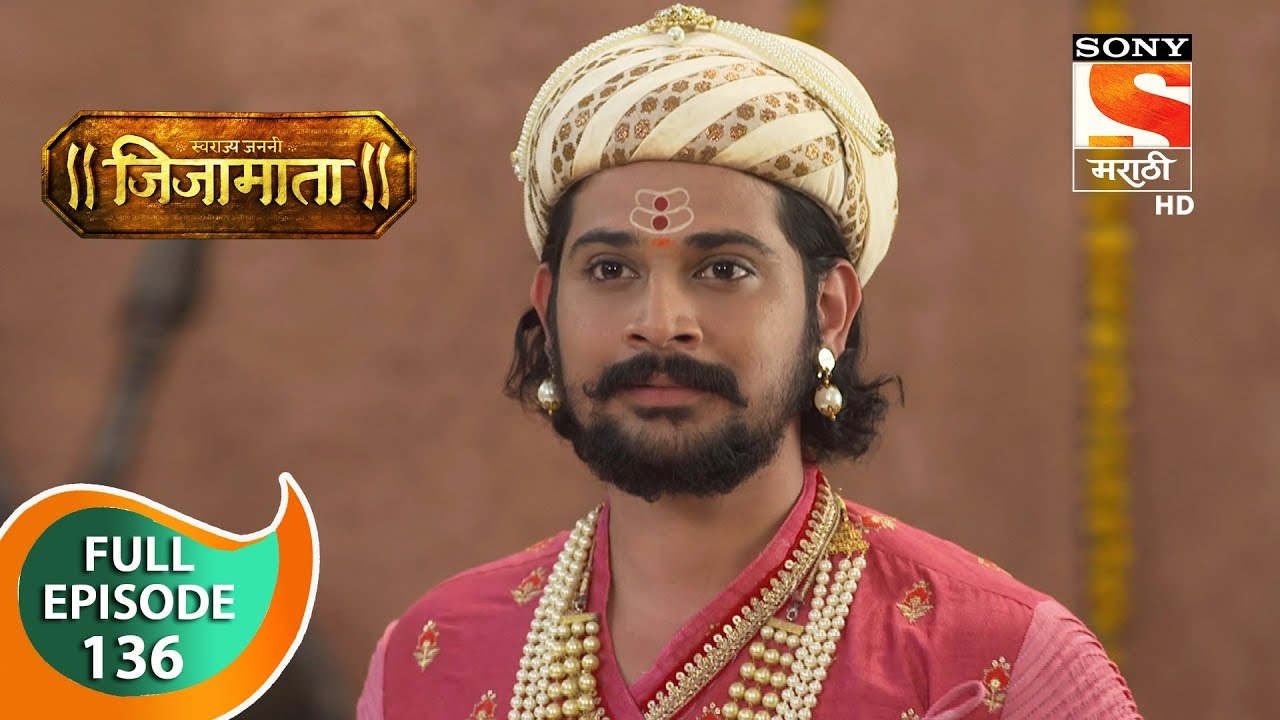Swarajya Janani Jijamata - स्वराज्यजननी जिजामाता - Ep 136 - Full Episode - 23rd January, 2020