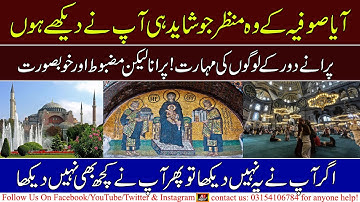Why Hagia Sophia is So Important? The Whole History is Explained | Old Is Gold || AB HD TV ||