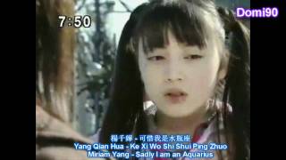 Miriam Yang 杨千嬅  - Sadly I Am An Aquarius 可惜我是水瓶座