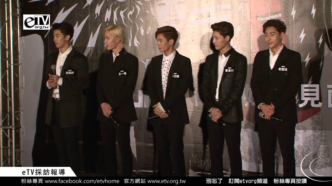 UNIQ 自我介紹與拍照花絮《中韓男團記者會》 - YouTube