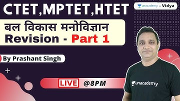 बल विकास मनोविज्ञान Revision Part 1 | CDP | CTET, MPTET, HTET | Prashant Singh | Unacademy Vidya
