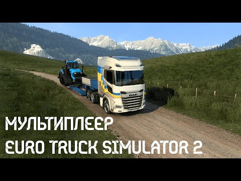 ЯК ВСТАНОВИТИ TruckersMP та грати в мультиплеєр Euro Truck Simulator 2