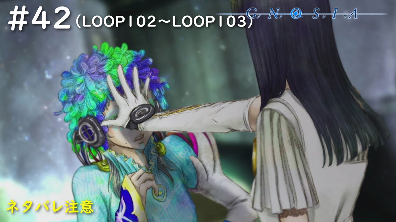 グノーシア】#42 アッ！またラキオがやられている！（n回目）（LOOP102