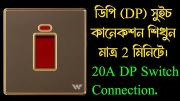 ডিপি সুইচ কানেকশন | How to connection dp switch?