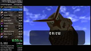 OoT NoIM/WW in 1:18:29