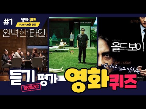 리플 드라마 영화 명대사를 듣고 제목 맞추기 게임을 해보았다 스피드하게 진행되는 제목 맞추기 게임 Ripple S Mp3