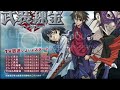 福山芳樹 - 真赤な誓い (粵語歌詞)