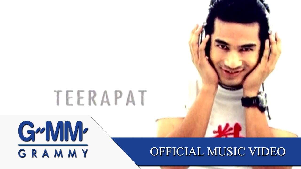 ปกเพลง ดีไหม — TUI TEERAPAT