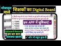 How to make educations  onboard record se kaise banaeye  how to teach on youtube