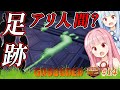 【Grounded(グラウンデッド)】　琴葉姉妹のミクロキッズな裏庭サバイバル　博士の切り札！アリ人間！小屋下の研究所　014 ソロ攻略【ボイスロイド実況】