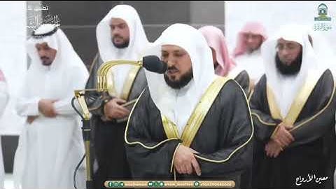 الإصدار المُميز لتلاوات فضيلة الشيخ أ.د. #ماهر_المعيقلي - حفظه الله -  شهر رمضان 1445هـ🎧🕋