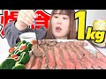 【大食い】1kgのステーキ肉を爆食して幸せになった123kg超