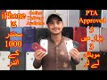 Iphone ka lunda bazar  5 hazar me 3 mobile  king of vlogs711