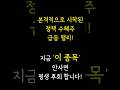 [주식 본격적으로 시작된 정책 수혜주 급등 랠리! 지금 &#39;이 종목&#39; 안사면 평생 후회 합니다! #지주사 #ai #지역화폐 #캡스톤파트너스 #카카오 #이재명 #NHN KCP