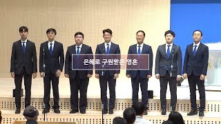 - Born again through grace - 20200524 Kwangju Church Special Praise (Eng. Sub)