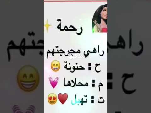 إسم رحمة حسب الطلب