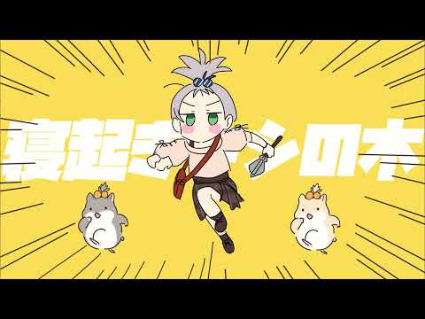 寝起きヤシの木 / 白銀ノエル(cover)