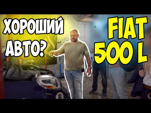 Video: Kas Fiat 500-l on lukustusrattamutrid?