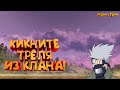 Кикните Треля из клана!!! Итоги конкурса, марафон для новичков в пв. Perfect World MmoClassic