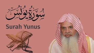 سورة يونس الشيخ علي الحذيفي Ali Alhuthaifi Surah Yunus