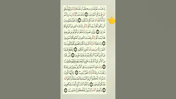 إذ همت طائفتان ... / سورة ال عمران (١٢٢ إلى ١٢٤)