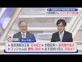 【高橋洋一✖竹田恒泰】皇室典範が変わった日とびっきり初出演!「新たな戦いがきょう始まった」「地上波でここまでやるの⁉」養子どうなる?赤の他人?系図でわかる天皇家と血縁近さ“皇統のスペア”伏見宮家の歴史