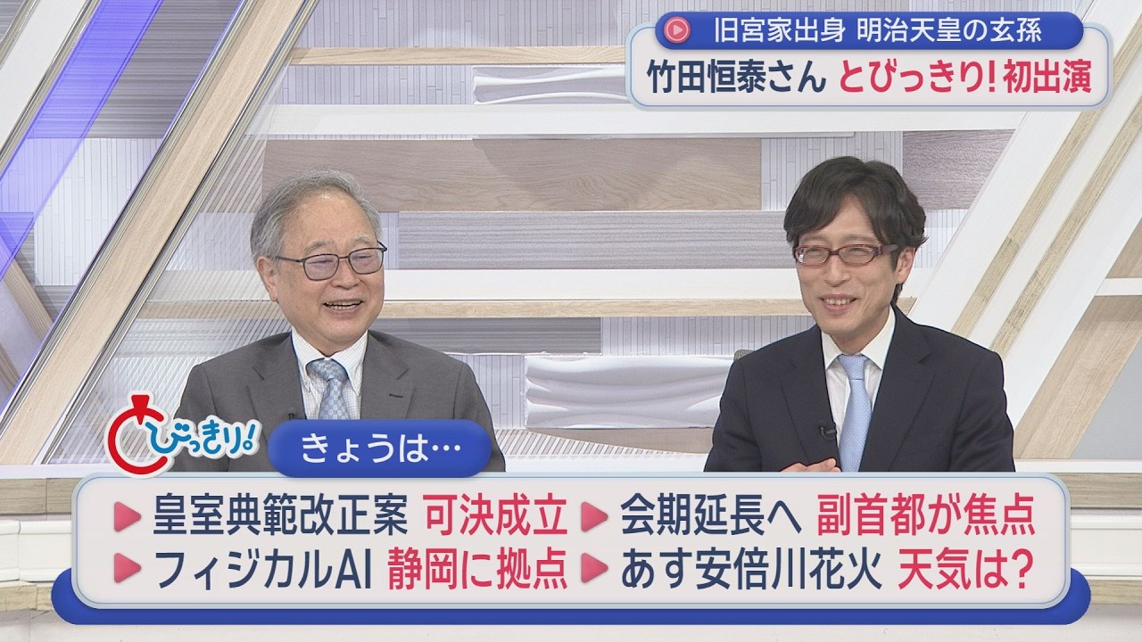 竹田 恒 泰 家 系図