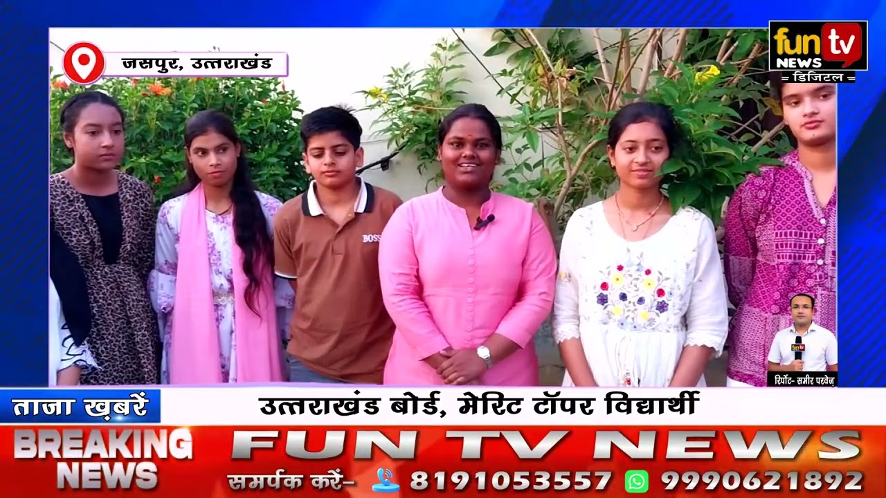 उत्तराखंड की मेरिट में आये मेधावी विद्यार्थियों का सम्मान,विधायक ने दी उज्ज्वल भविष्य की शुभकामनाएं
