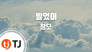 [TJ노래방] 빌었어 - 창모 / TJ Karaoke