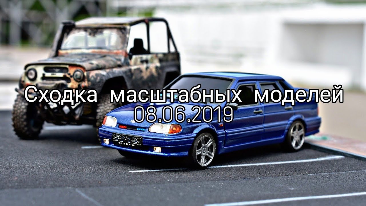 Коллекционирование масштабных моделей автомобилей
