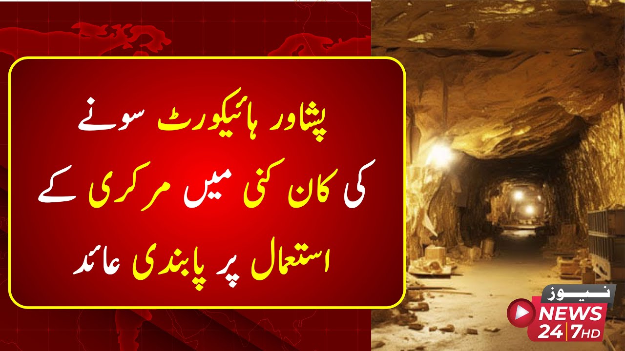 Peshawar High Court: Ban on use of mercury in gold mining