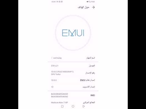 كيفاش تدير ال  في الهواوي من الاعدادات بلا تطبيقات