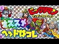 リセマラで狙うキャラ5選!!【 ビックリマン 】【 ビックリマンワンダーコレクション 】【ワンコレ】