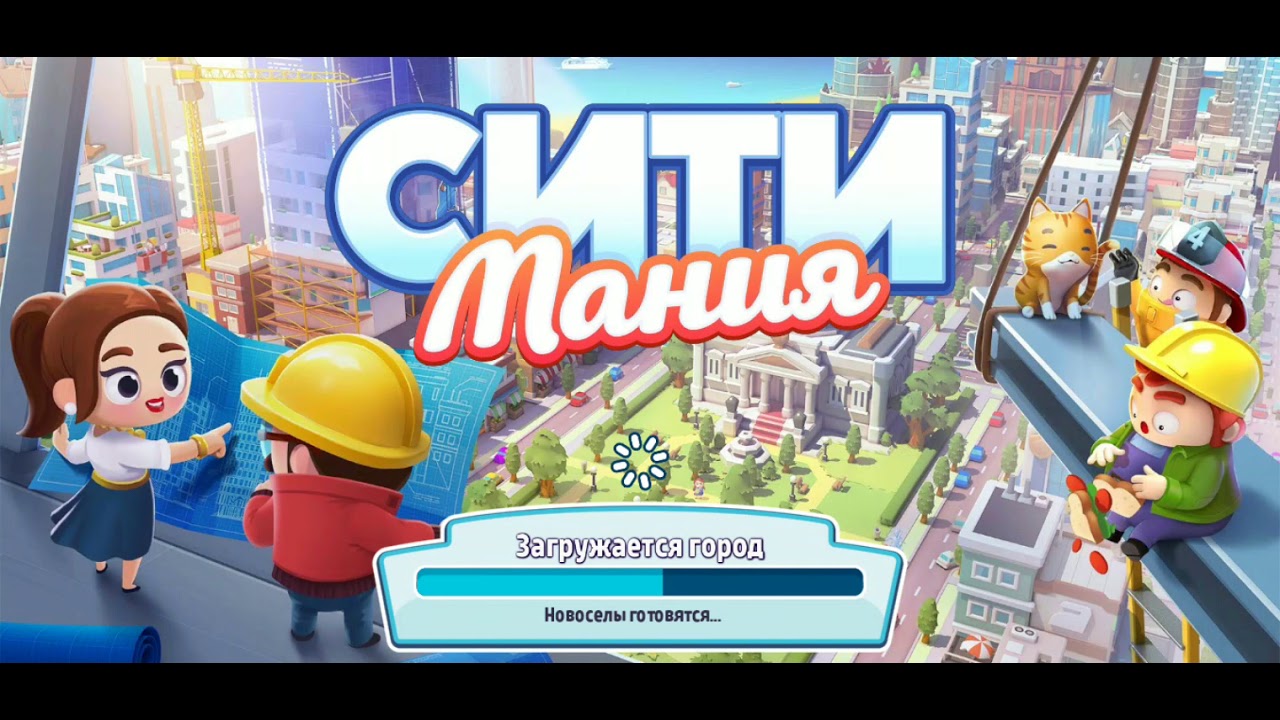 1 часть сити