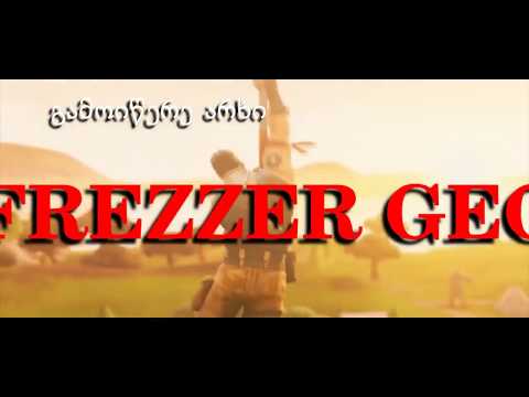 მოვიცალე და  გათამაშებააა